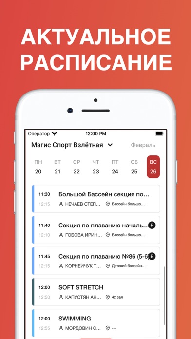 Магис Спорт Screenshot