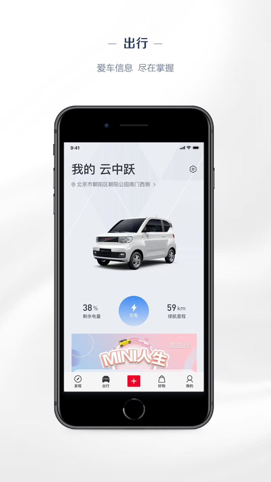 #3. 五菱汽车 (iOS) 来自: 上汽通用五菱汽车股份有限公司