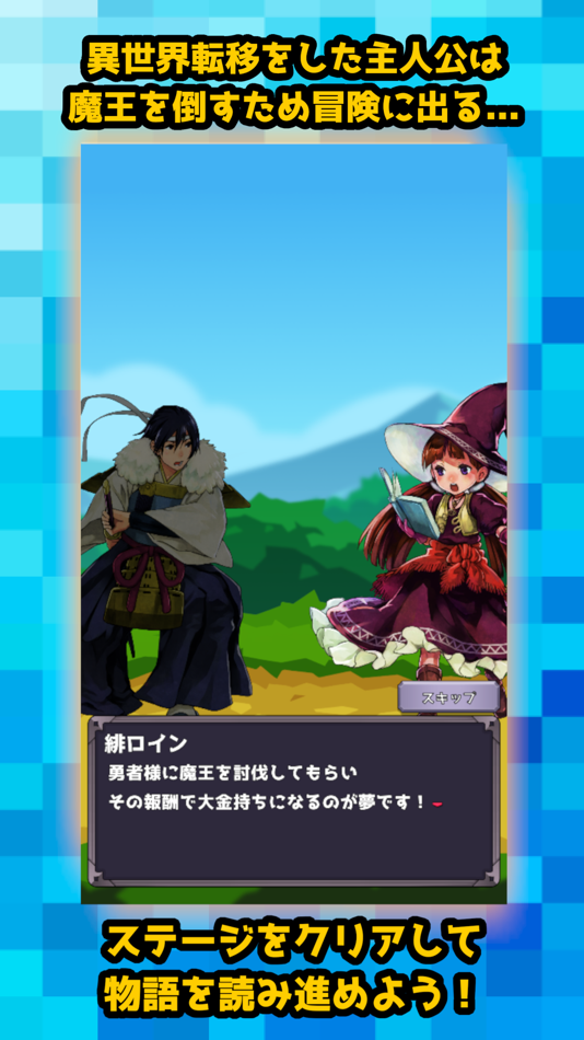 #2. 異世界英単語 - ゲームで学ぶ頻出英単語 (iOS) 来自: Yuji Onuki