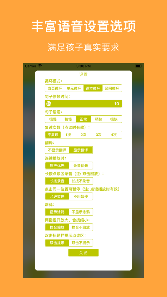 #2. 湘少小英(三年级起点)高清版-少儿小学英语课本同步教材8册 (iOS) 由: 志威 梁
