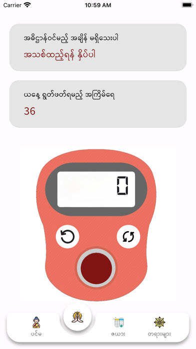 Diwartapati Screenshot