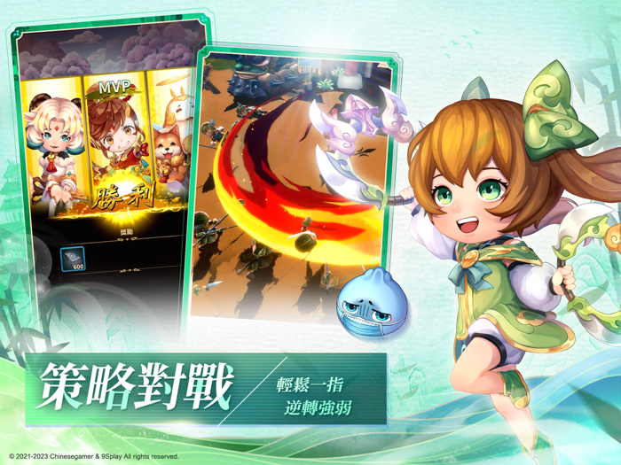 吞食天地3放置版