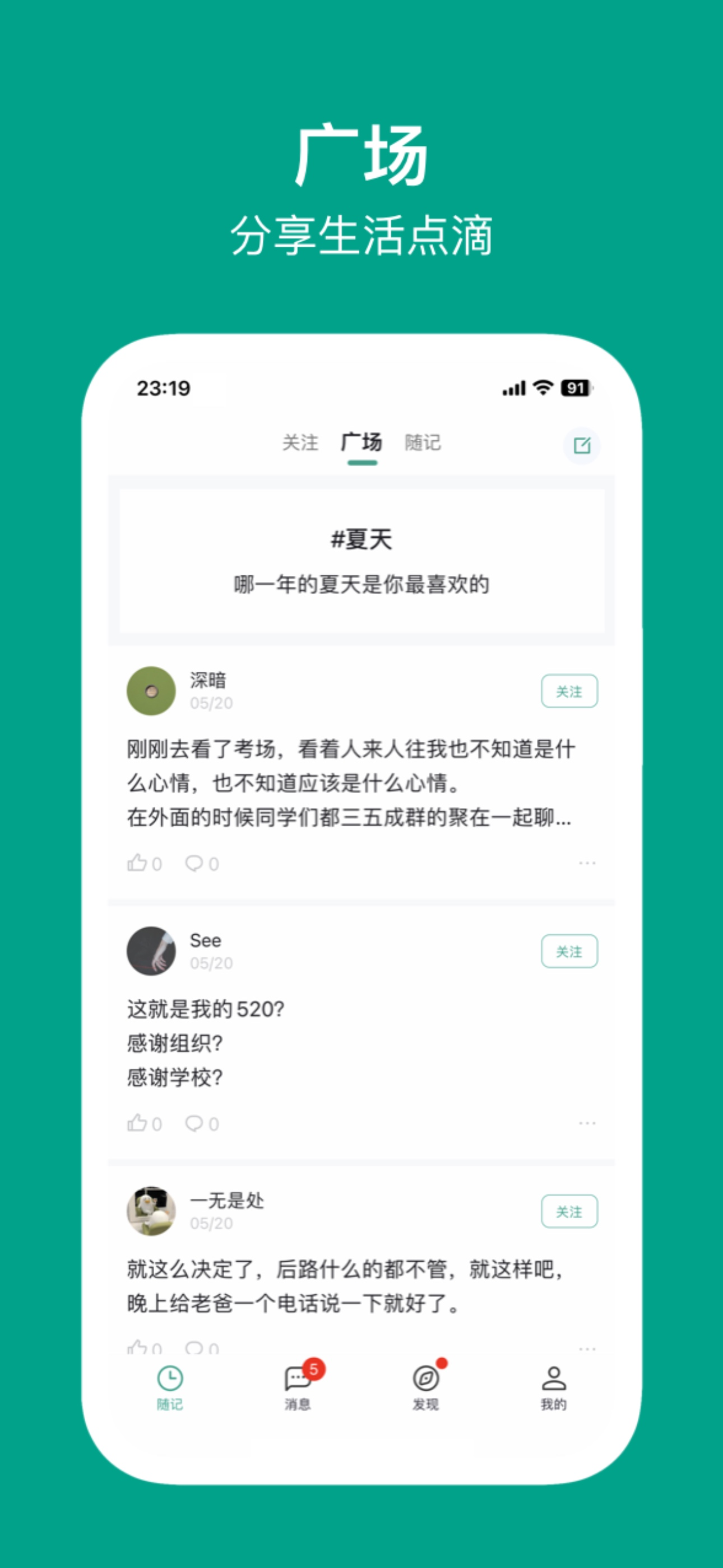 只说