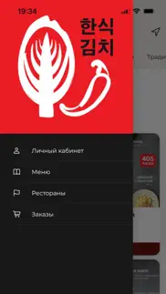 Кимчи Якутск iphone screenshot 1