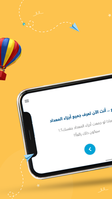 أباكس للحساب الذهني Screenshot