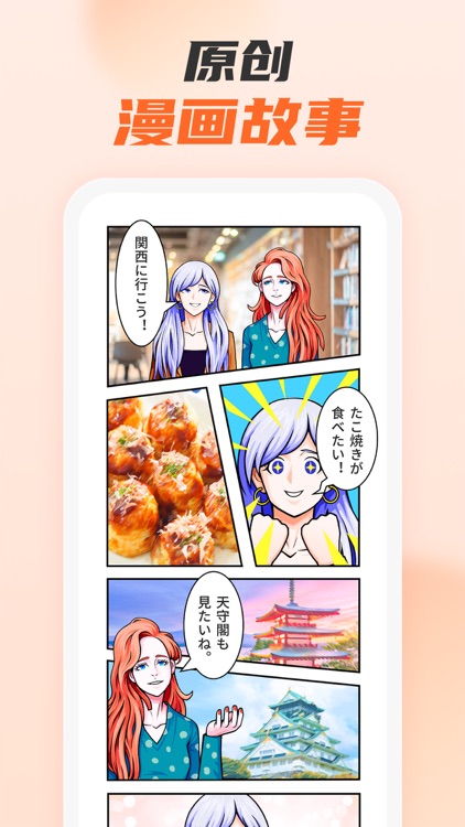 小语大师 - 日语韩语学习利器