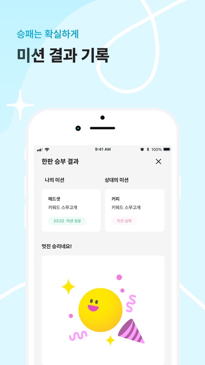 SPARKLE 스파클-연애에 새로운 짜릿함이 필요할때 screenshot-4