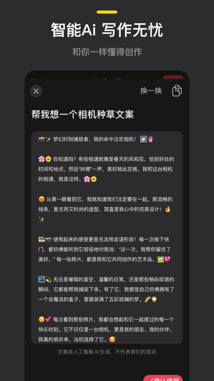 提词器Pro - 口播，直播&短视频录制 screenshot-4