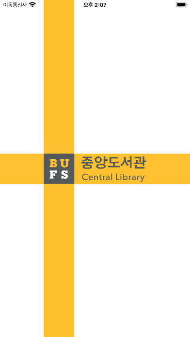 부산외국어대학교 도서관のおすすめ画像1