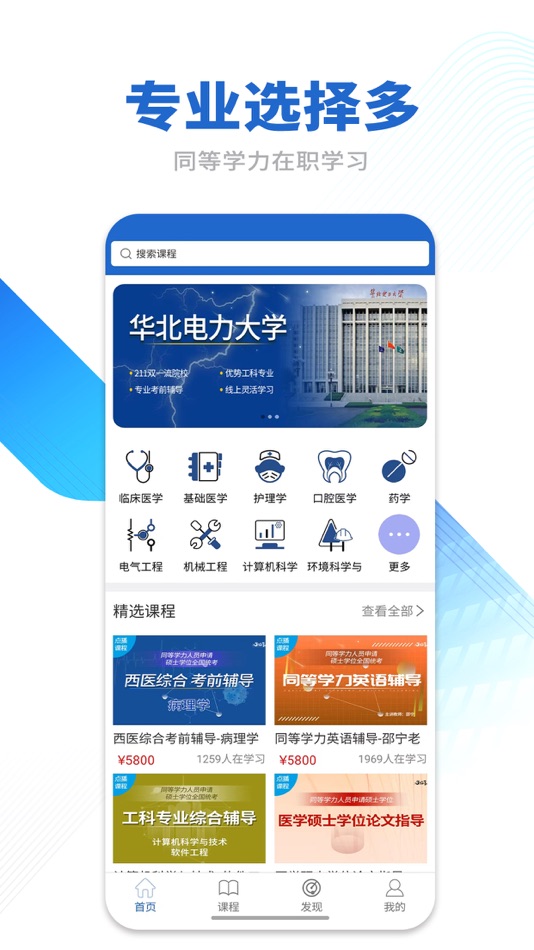 #6. 学云课堂 (iOS) 由: 北京学海云影科技有限公司
