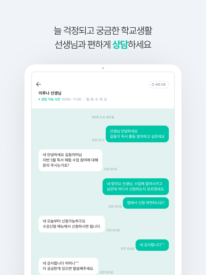 아이엠학부모