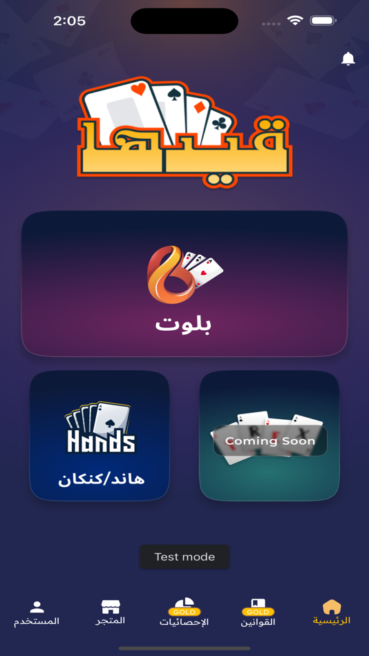 #1. قيدها (iOS) 由: Hesham Alassaf