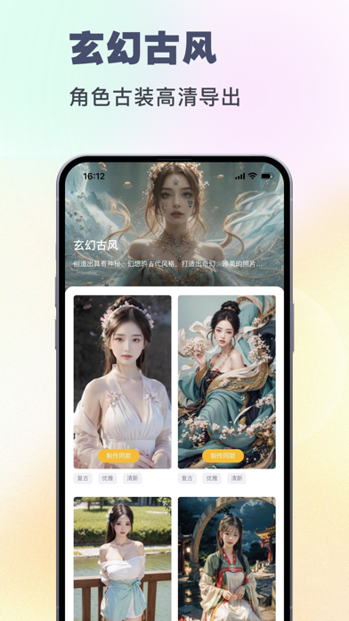 facePlayer-Al face play Screenshot