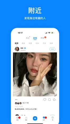 Game screenshot 脸球-年轻人的高颜值社交圈 apk