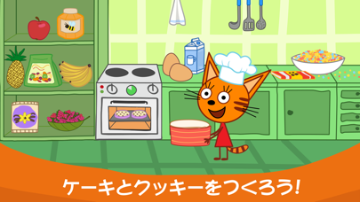 Kid-E-Cats 料理 キッチンゲーム 猫 遊び!