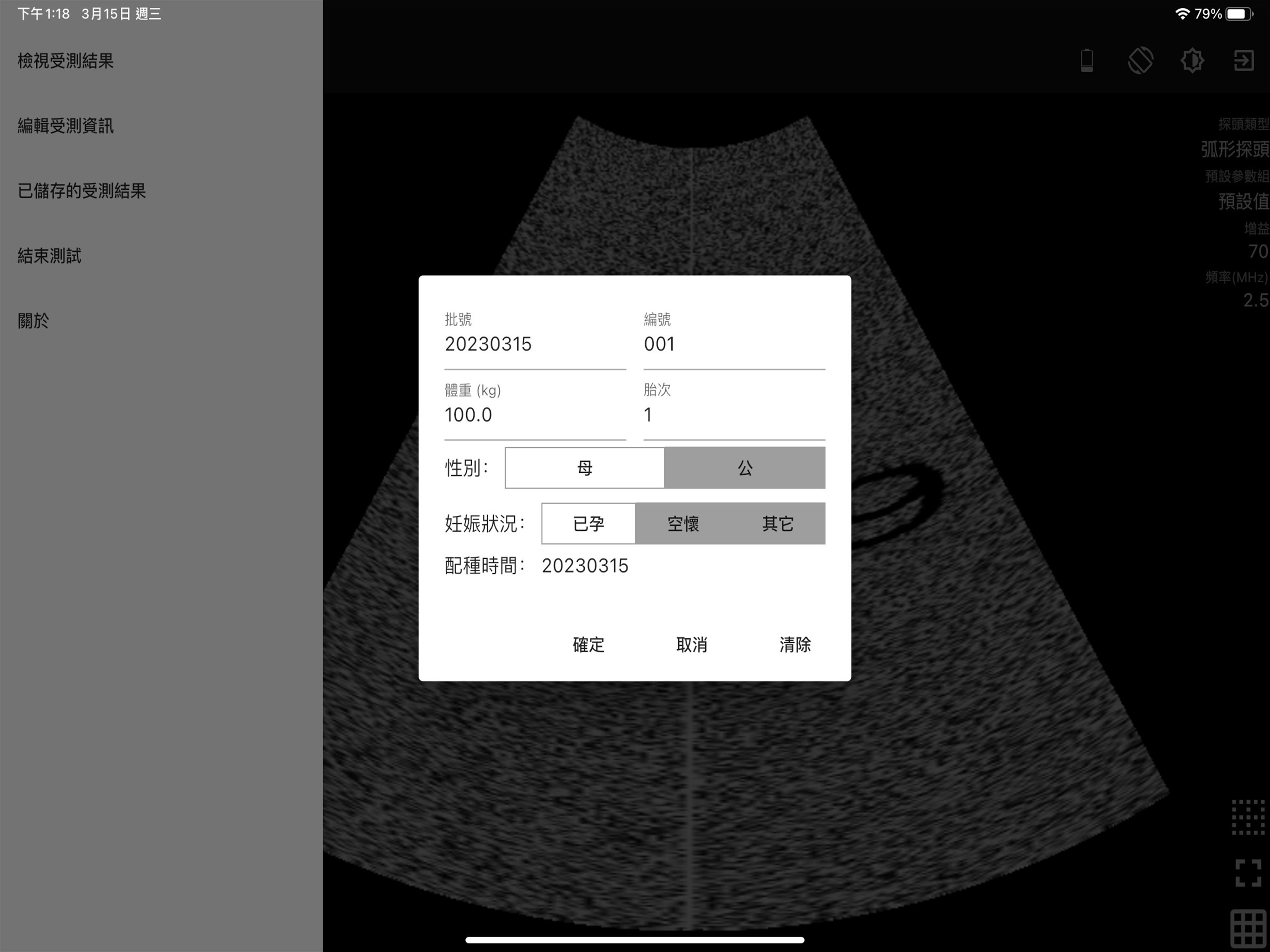 SJN雲端智慧養殖系統 V2.0