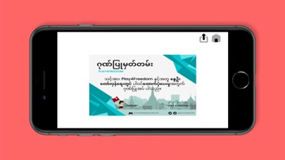 Play 4 Freedom Screenshot