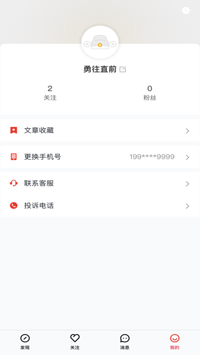 约投顾 Pro screenshot 3