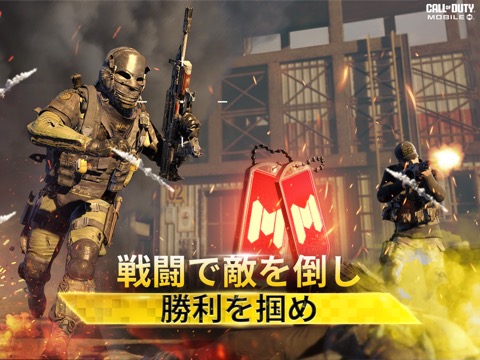 Call of Duty®: Mobileのおすすめ画像1