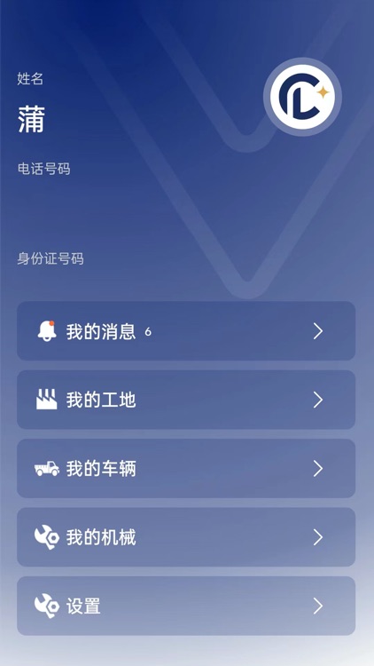 土方云(司机端)