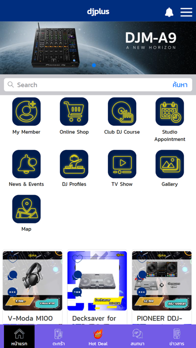 djplus Screenshot