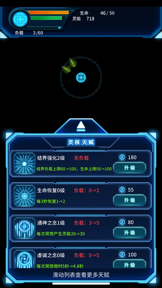 #2. 逆卷之灵 (iOS) 由: 天威 陈