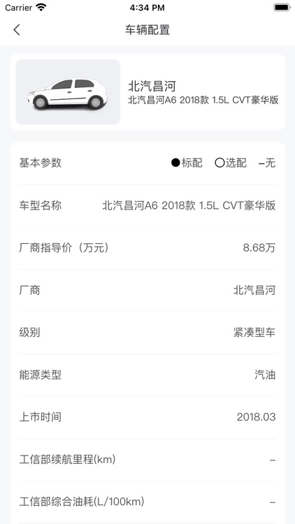 车皇人APP screenshot-3