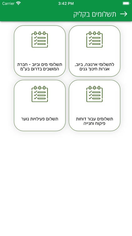 מועצה אזורית באר טוביה