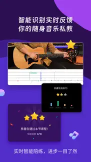 ai音乐学园-吉他尤克里里钢琴在线互动教学海量曲谱 iphone screenshot 3