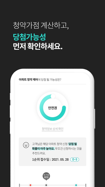 아파트청약케어