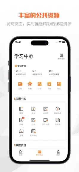 Game screenshot 认证认可协会 apk