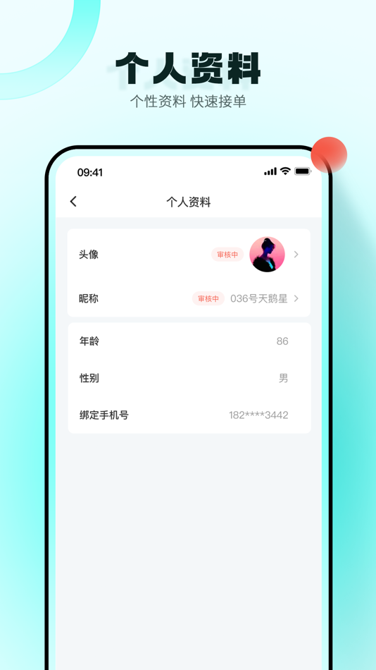 #4. 真灵服务端 (iOS) 由: Guangxi Sheyu Technology Co. , LTD