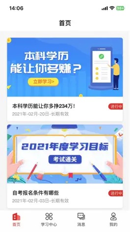 Game screenshot 职工教育 apk
