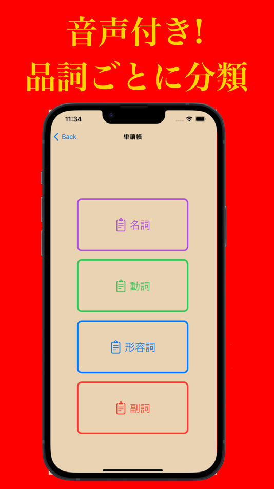 #2. 英単語練習 (iOS) 由: kenshin miyamoto