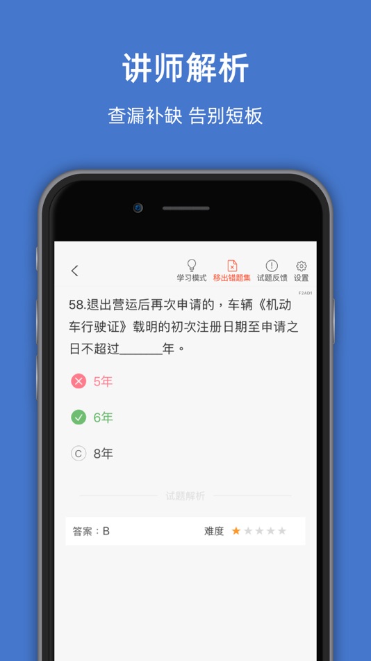 #3. 天津网约车考试-网约车从业资格证考试理论题库 (iOS) 由: 罡 戴