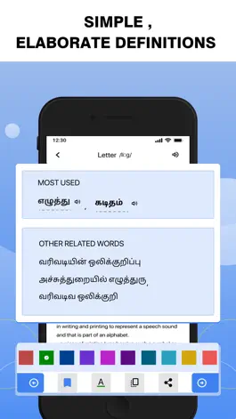 Game screenshot English To Tamil Dictionary * apk