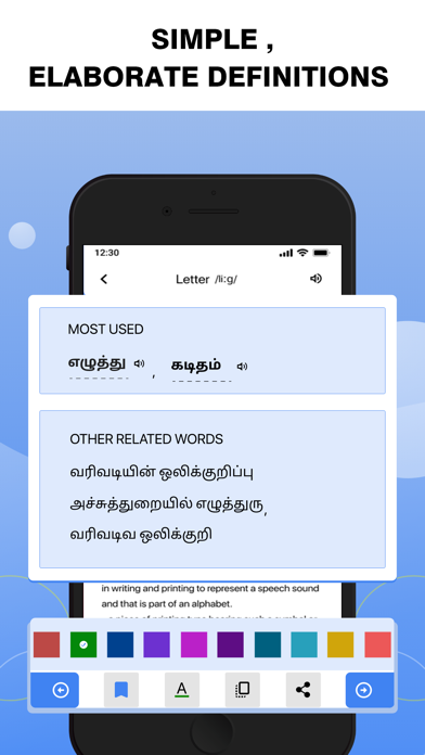 English To Tamil Dictionary * Screenshot