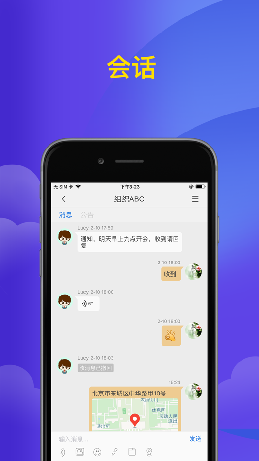 #2. 微邦 (iOS) 由: Guangzhou Goyor Networking Technology Co., Ltd.