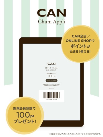 CAN Chum Appli [キャンチャム]公式アプリのおすすめ画像1