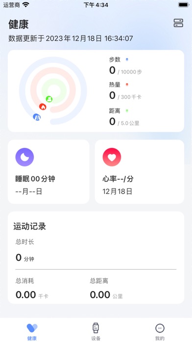 零豆Watch Screenshot