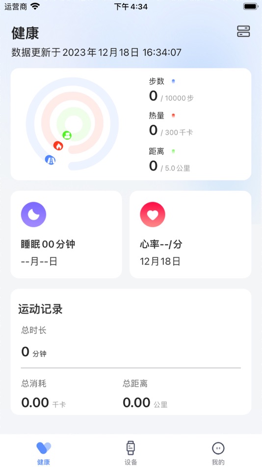 零豆Watch - 1.1.2 - (iOS)