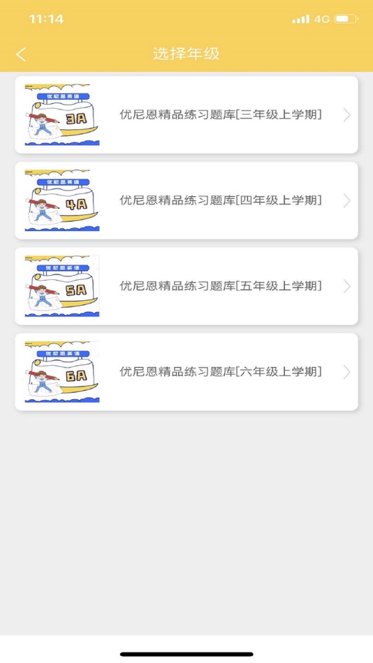 #3. 优尼恩英语 (iOS) 게시자: 强 沈
