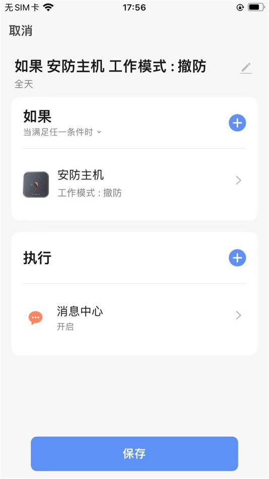 #4. 名小爱社区 (iOS) 由: Shenzhen Rungoogle Intelligent Technology Co., Ltd