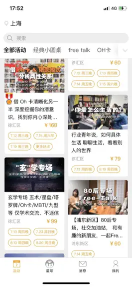 Game screenshot 三伙伴-原名A伙伴，终身社交，每周认识新朋友 mod apk