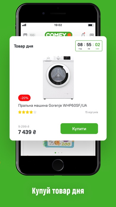 Comfy: онлайн магазин Screenshot