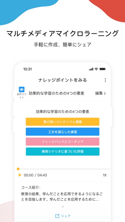 UMU活動 screenshot-3