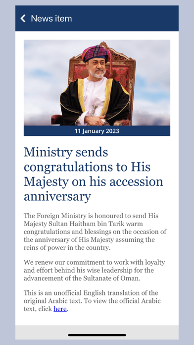Foreign Ministry of Oman Screenshot