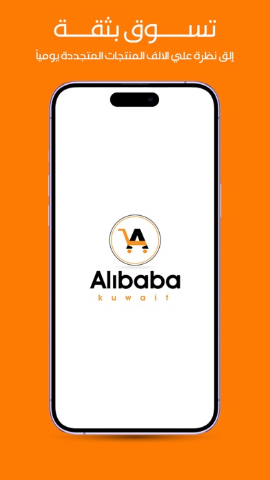 alibabakw Screenshot