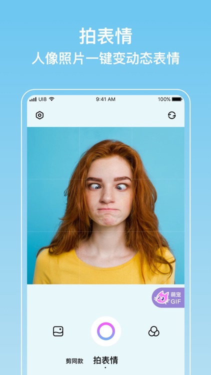 KATOO-表情包相机 screenshot-3