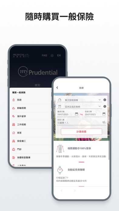 myPrudentialのおすすめ画像1